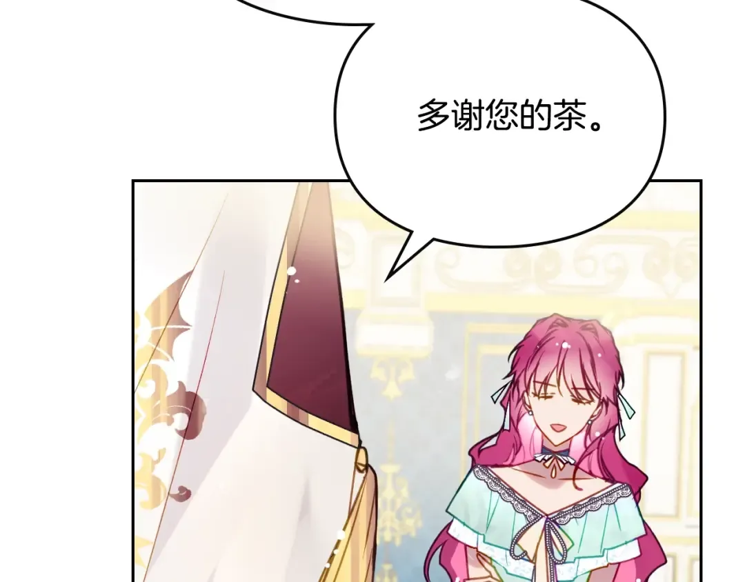 第128话 强制邀请 第87页