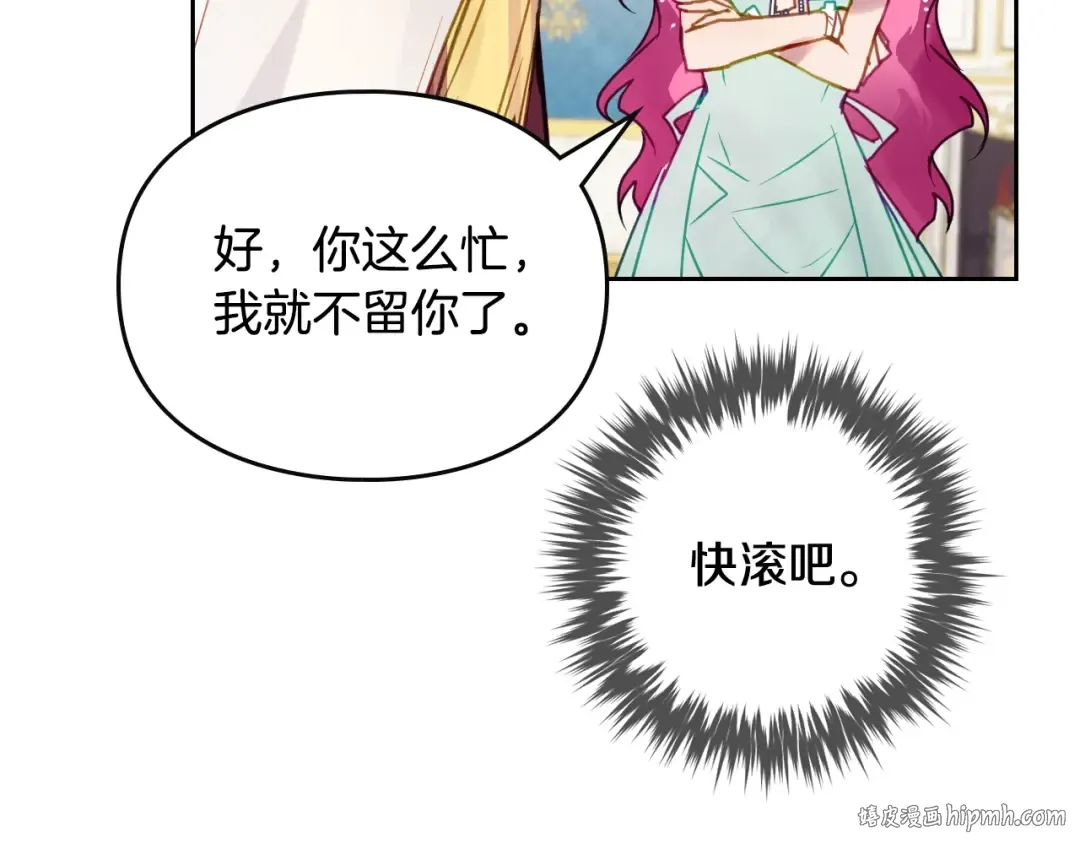 第128话 强制邀请 第88页