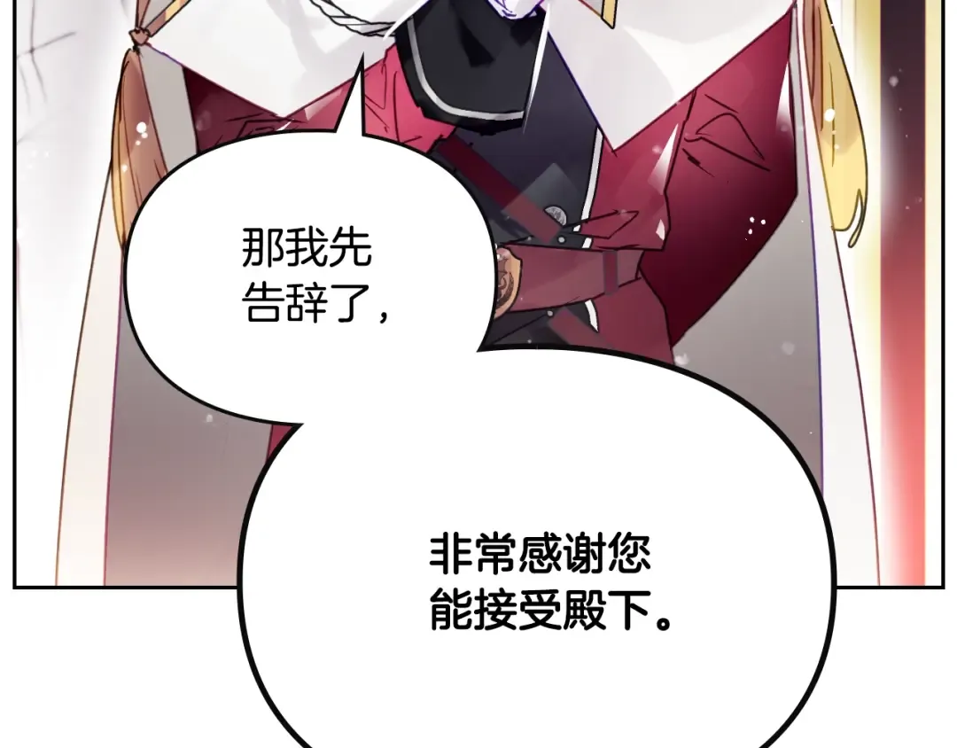 第128话 强制邀请 第91页