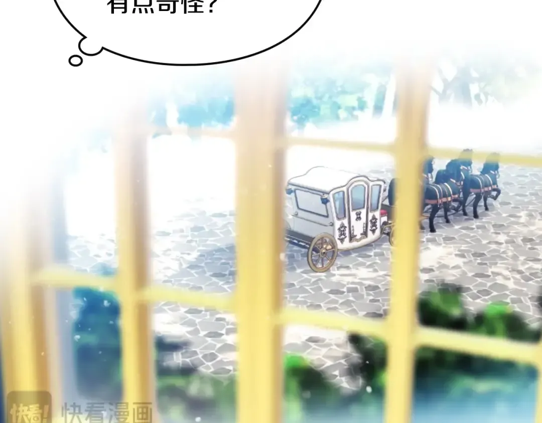 第128话 强制邀请 第94页