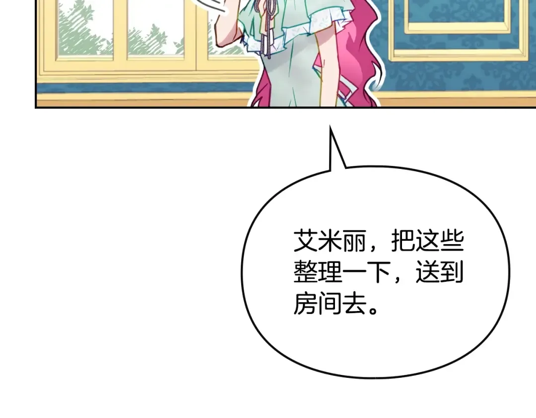 第128话 强制邀请 第97页