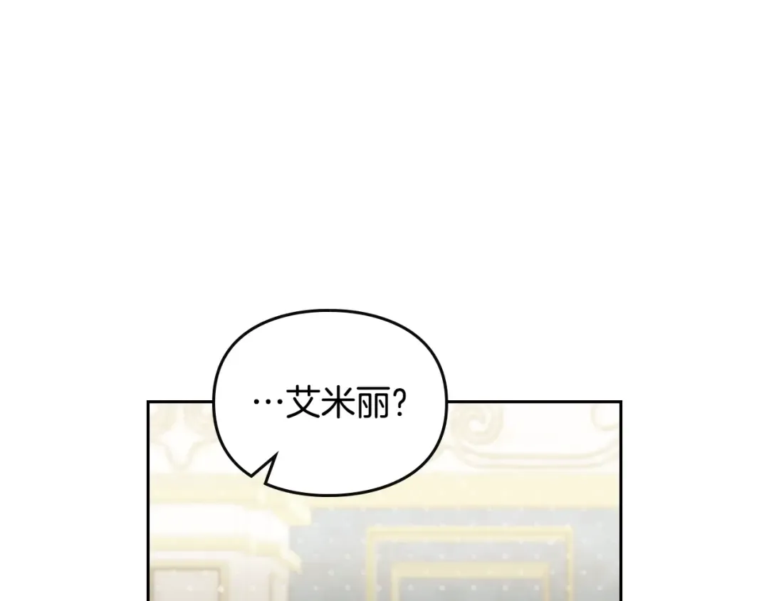 第128话 强制邀请 第98页