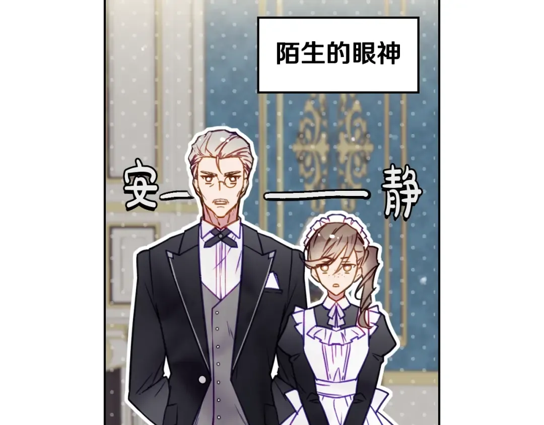 第128话 强制邀请 第99页