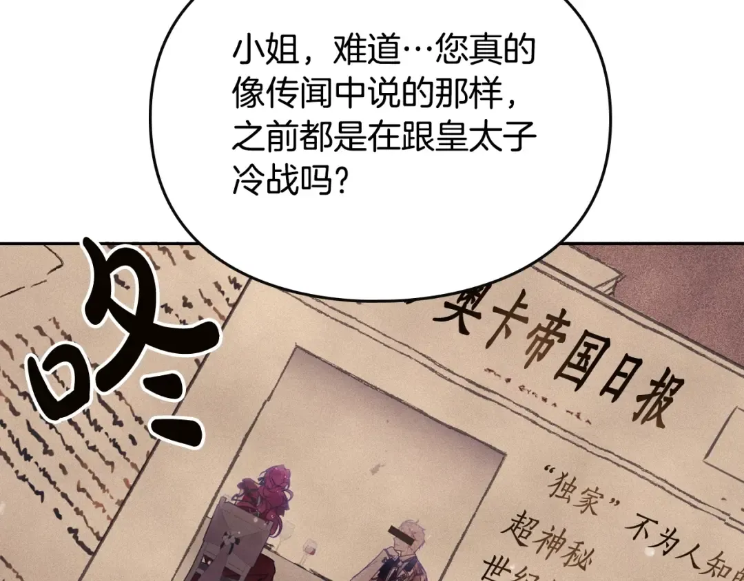 第128话 强制邀请 第101页