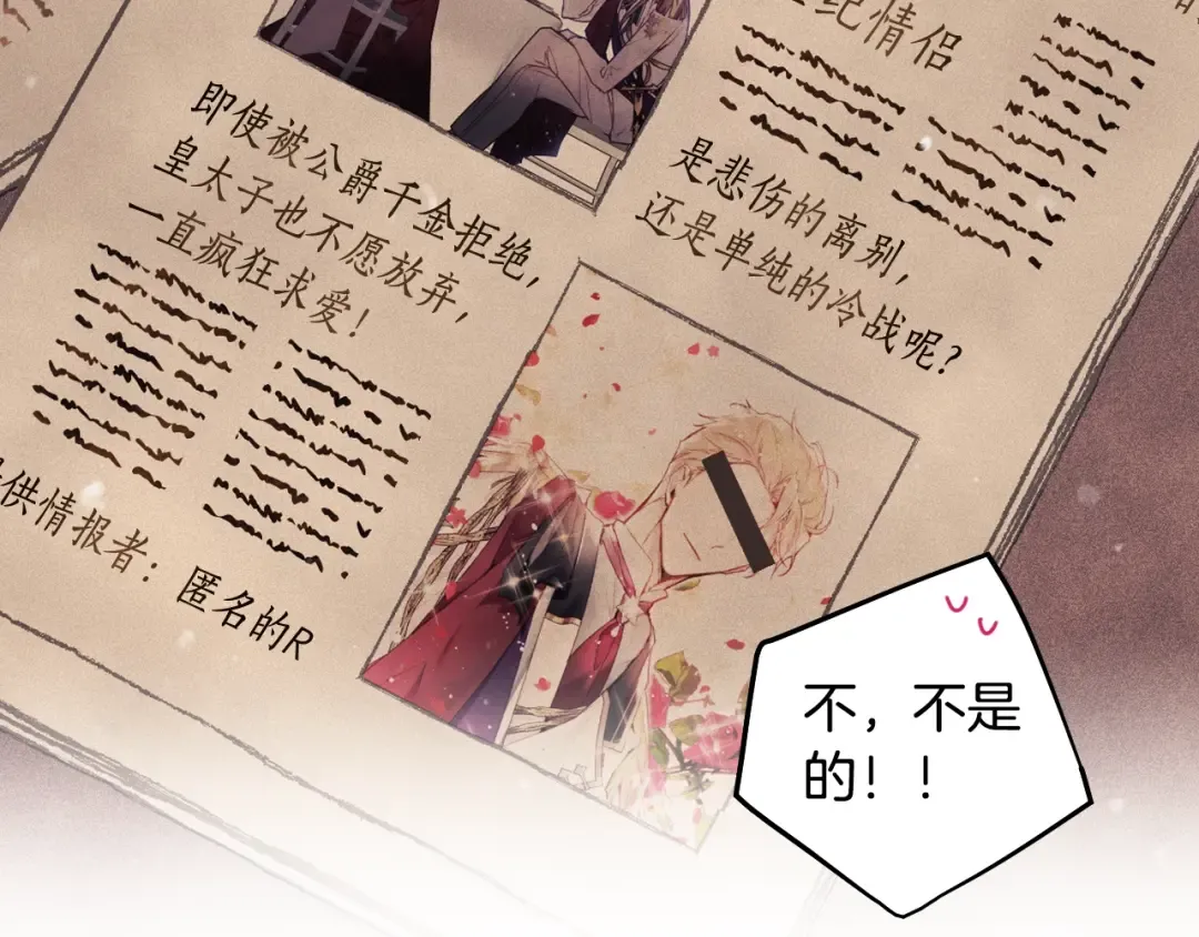 第128话 强制邀请 第102页