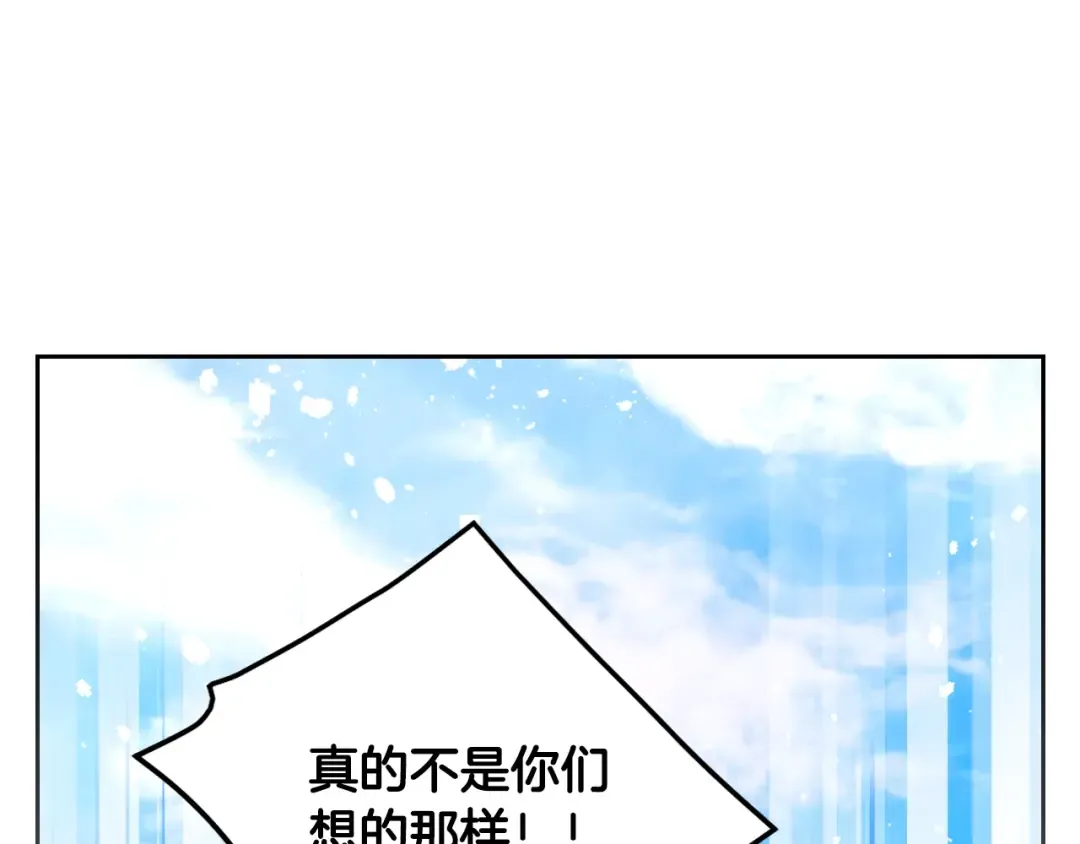 第128话 强制邀请 第106页
