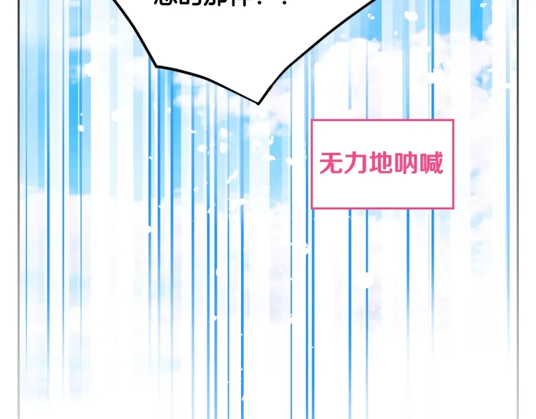 第128话 强制邀请 第107页