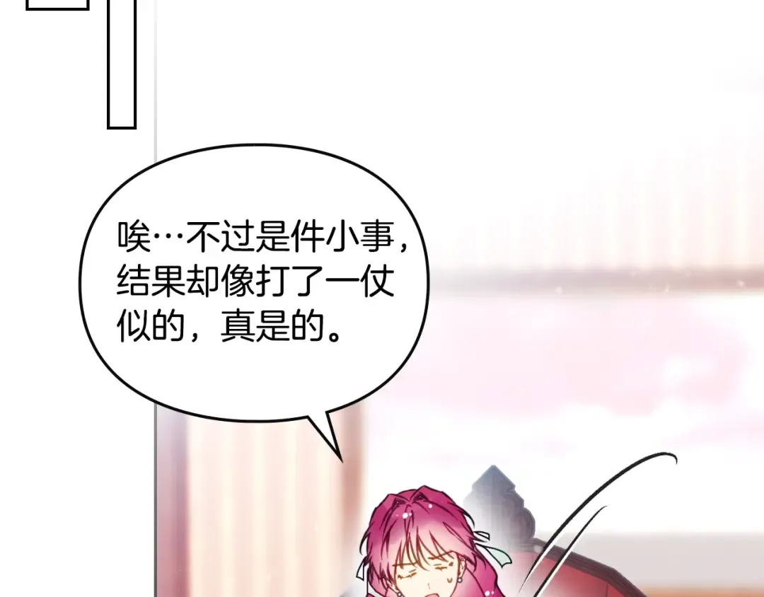 第128话 强制邀请 第110页