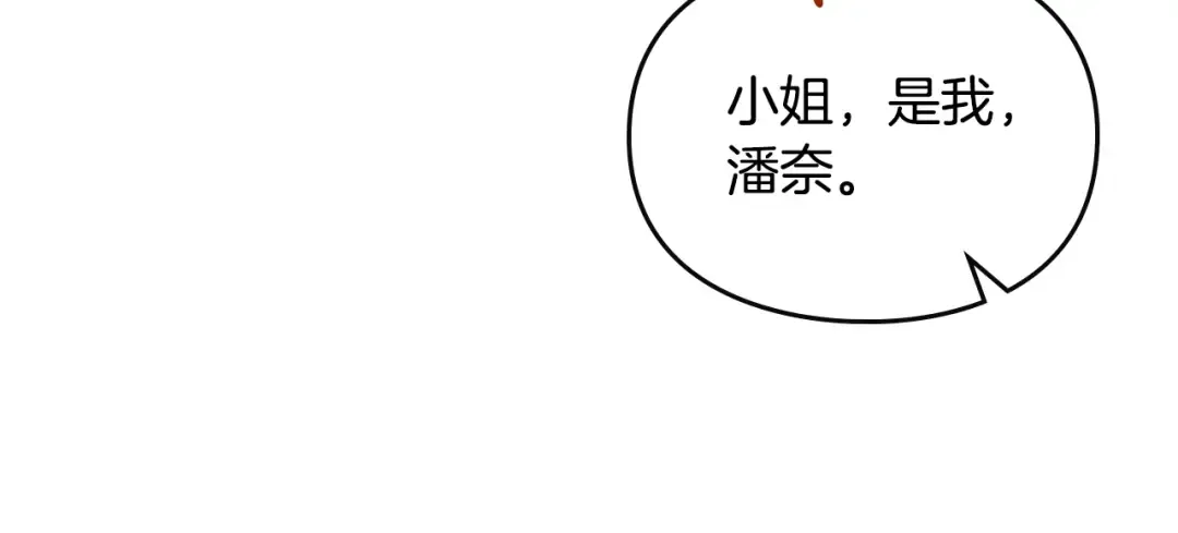 第128话 强制邀请 第114页