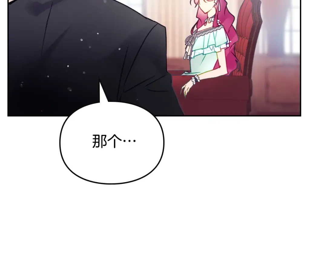 第128话 强制邀请 第116页