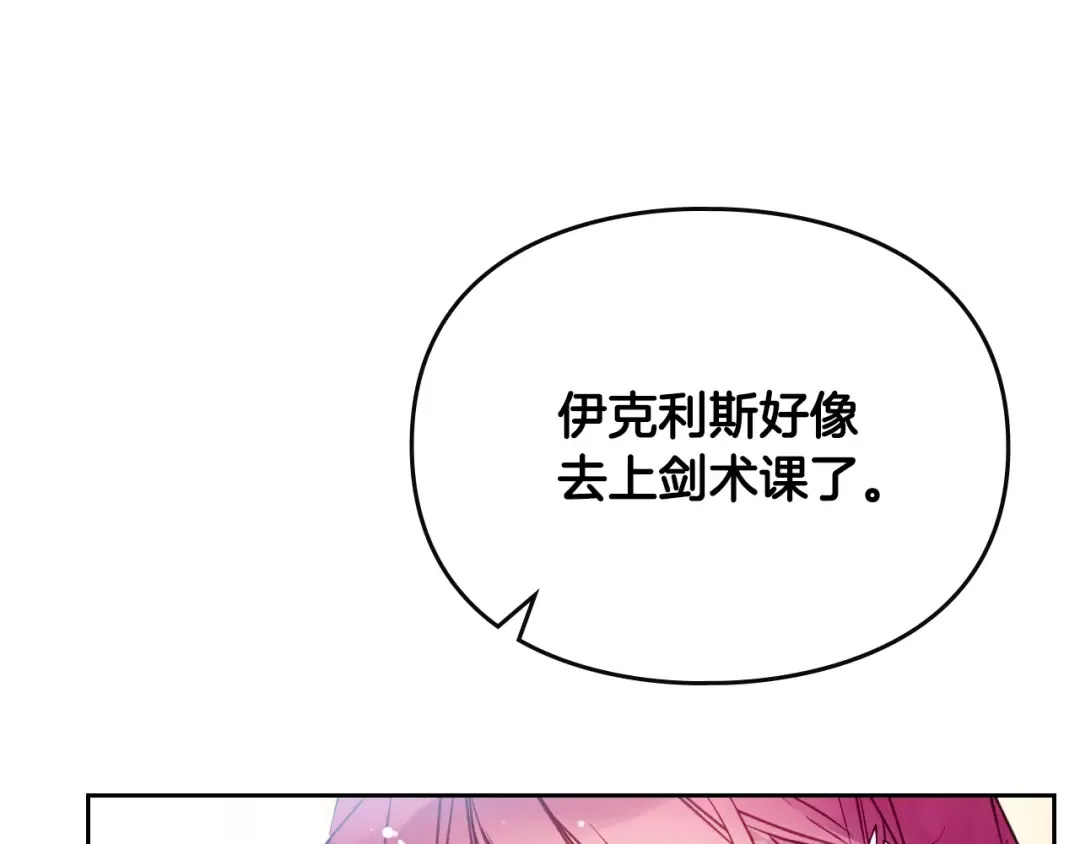 第128话 强制邀请 第117页