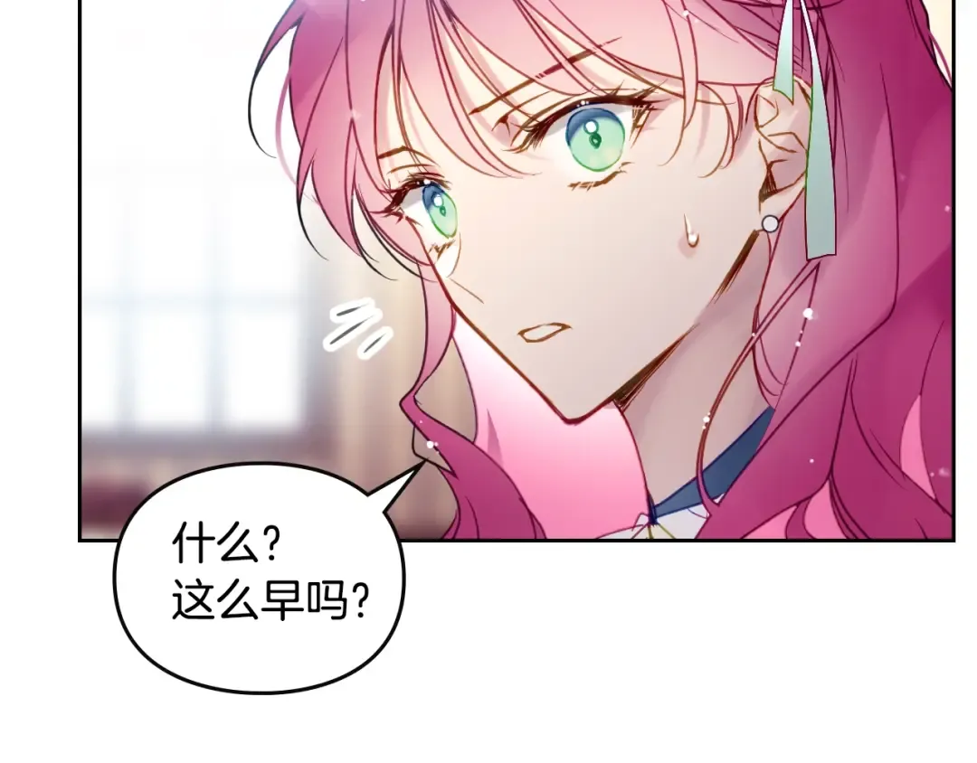 第128话 强制邀请 第118页