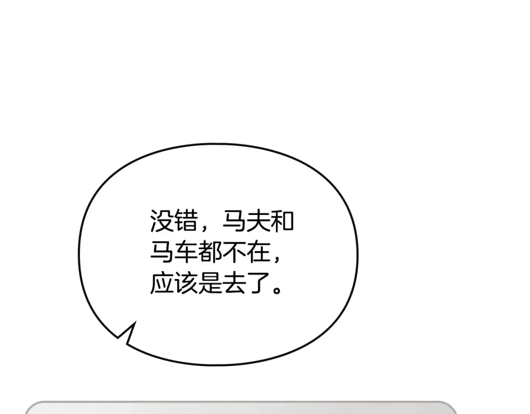 第128话 强制邀请 第119页