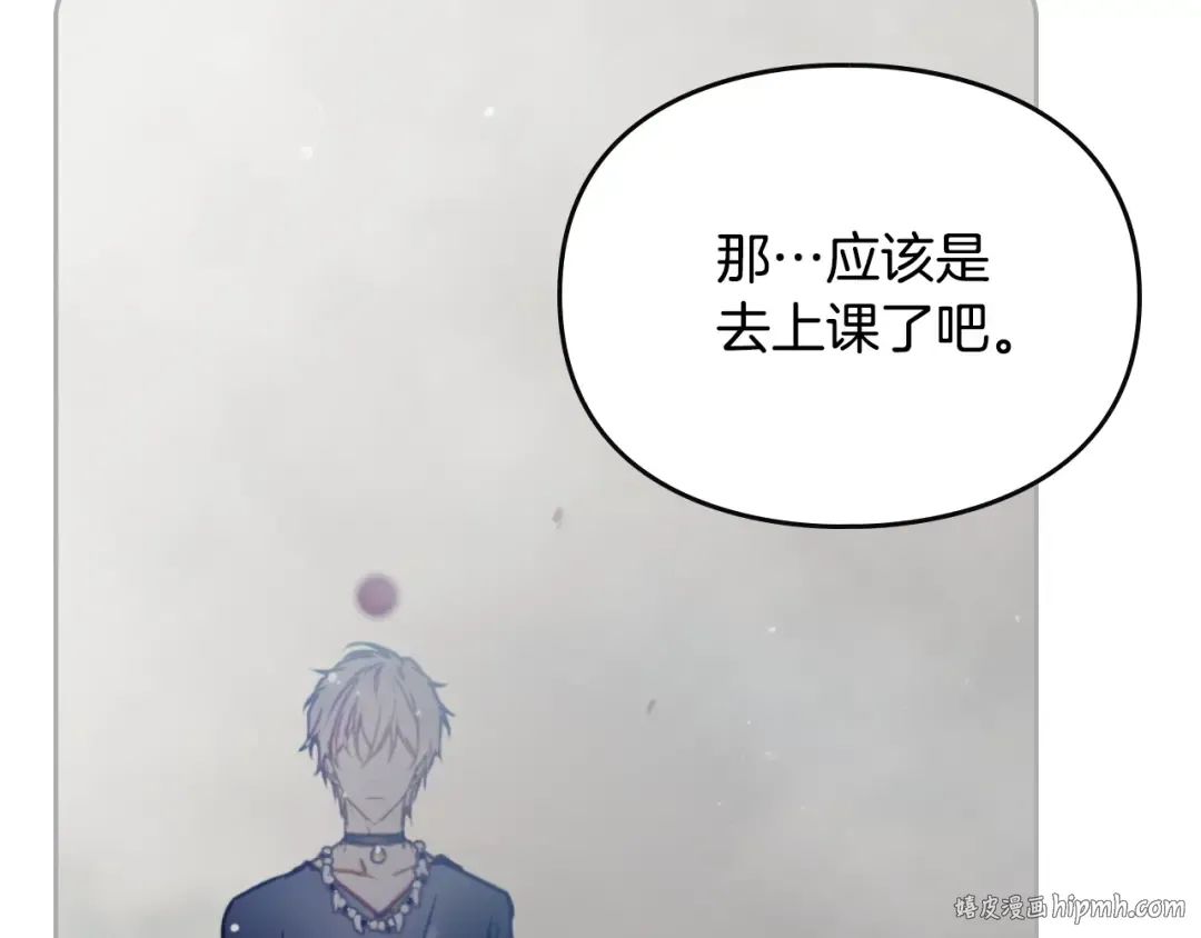 第128话 强制邀请 第120页