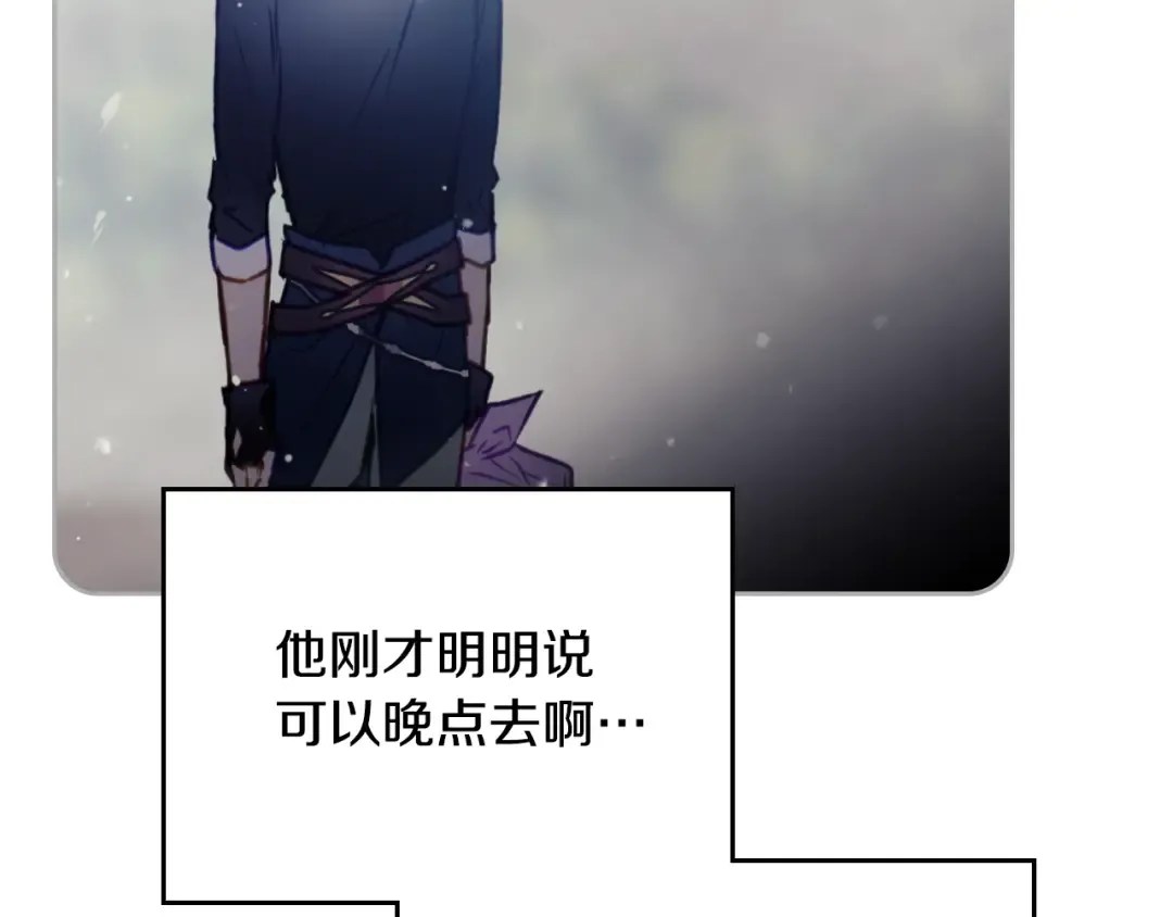 第128话 强制邀请 第121页
