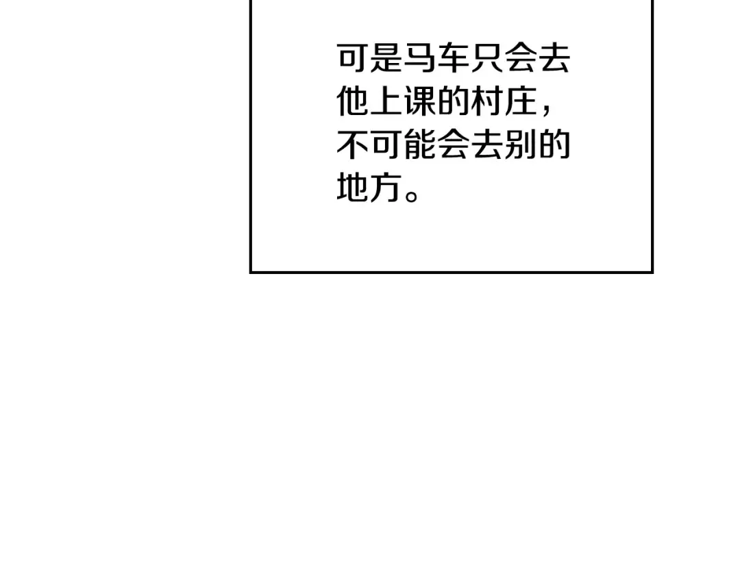 第128话 强制邀请 第122页