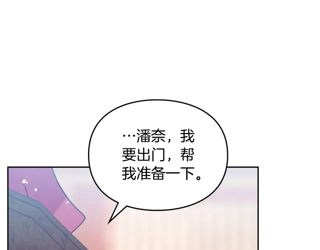 第128话 强制邀请 第130页