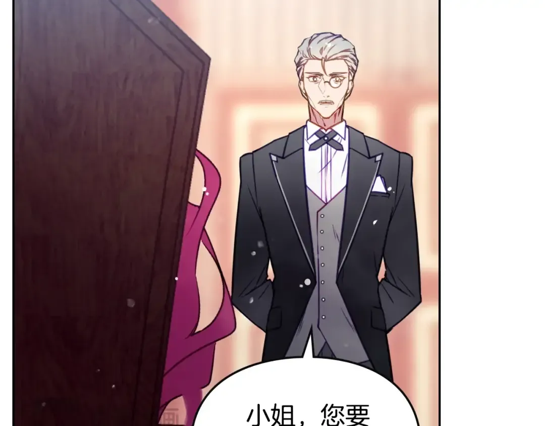 第128话 强制邀请 第131页