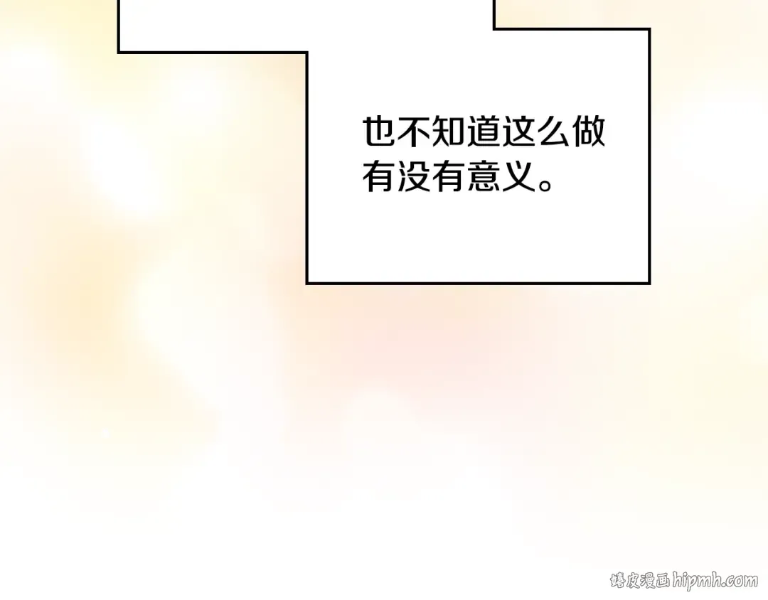 第128话 强制邀请 第136页