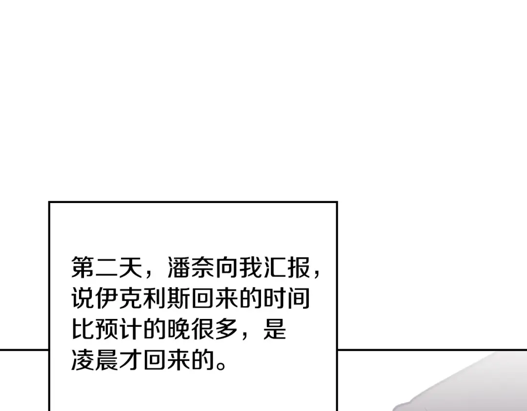 第128话 强制邀请 第139页