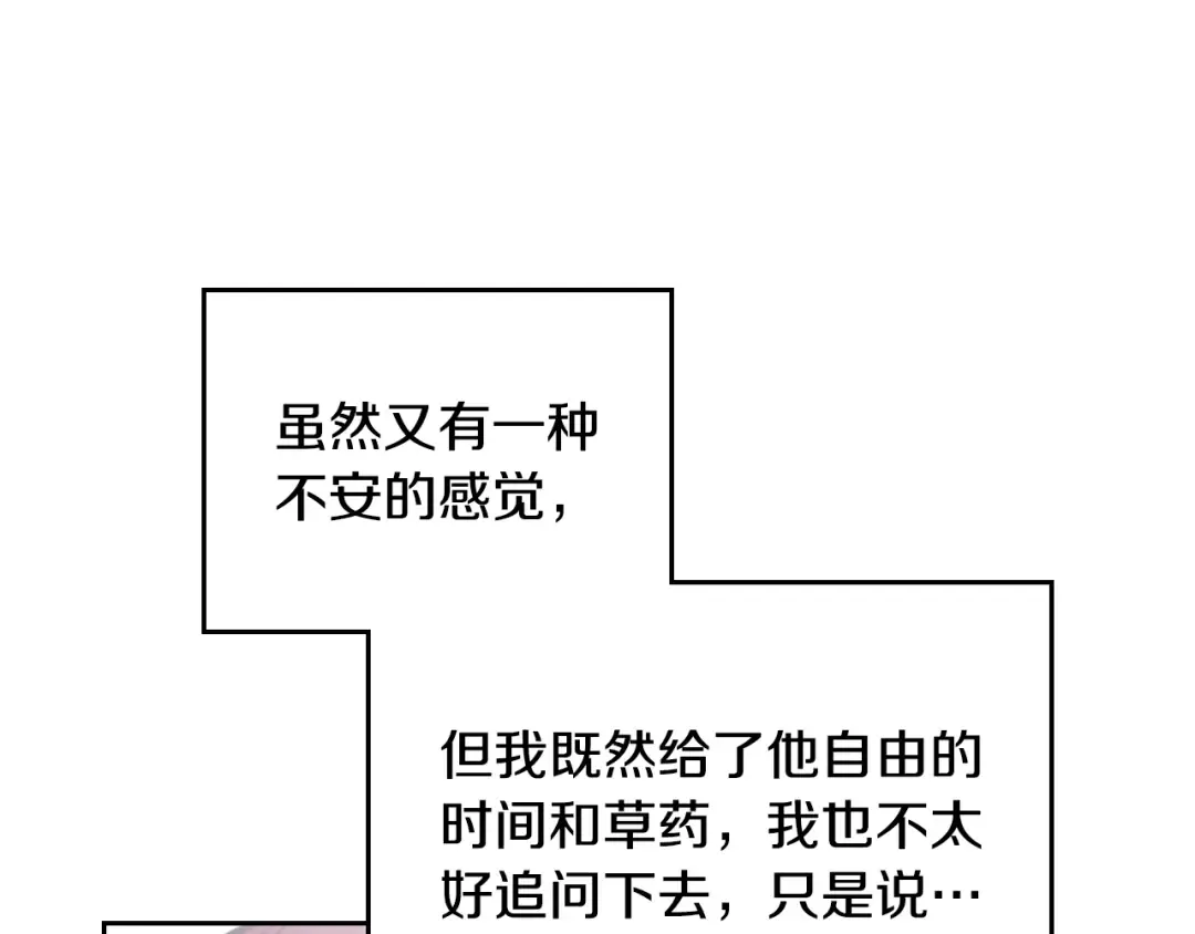 第128话 强制邀请 第142页