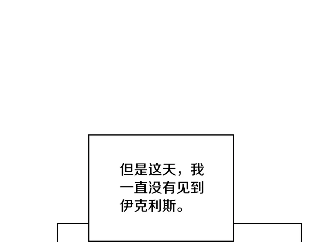 第128话 强制邀请 第145页