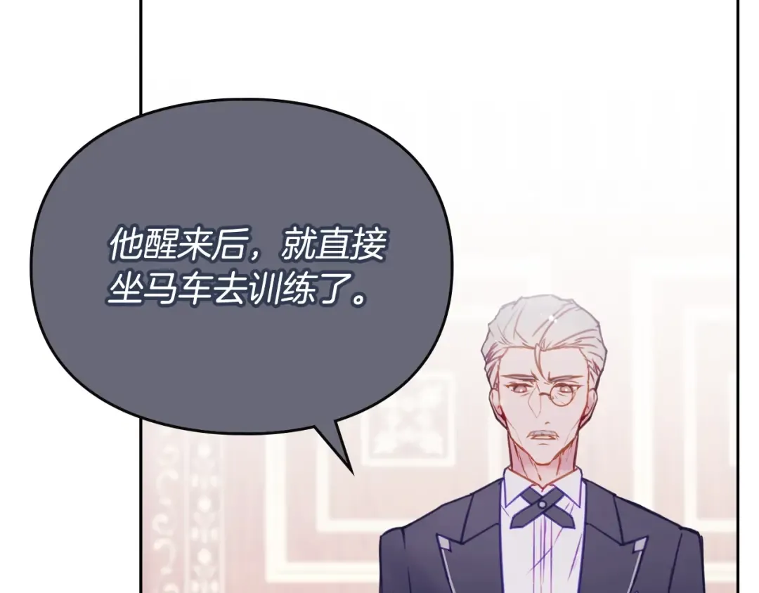 第128话 强制邀请 第146页