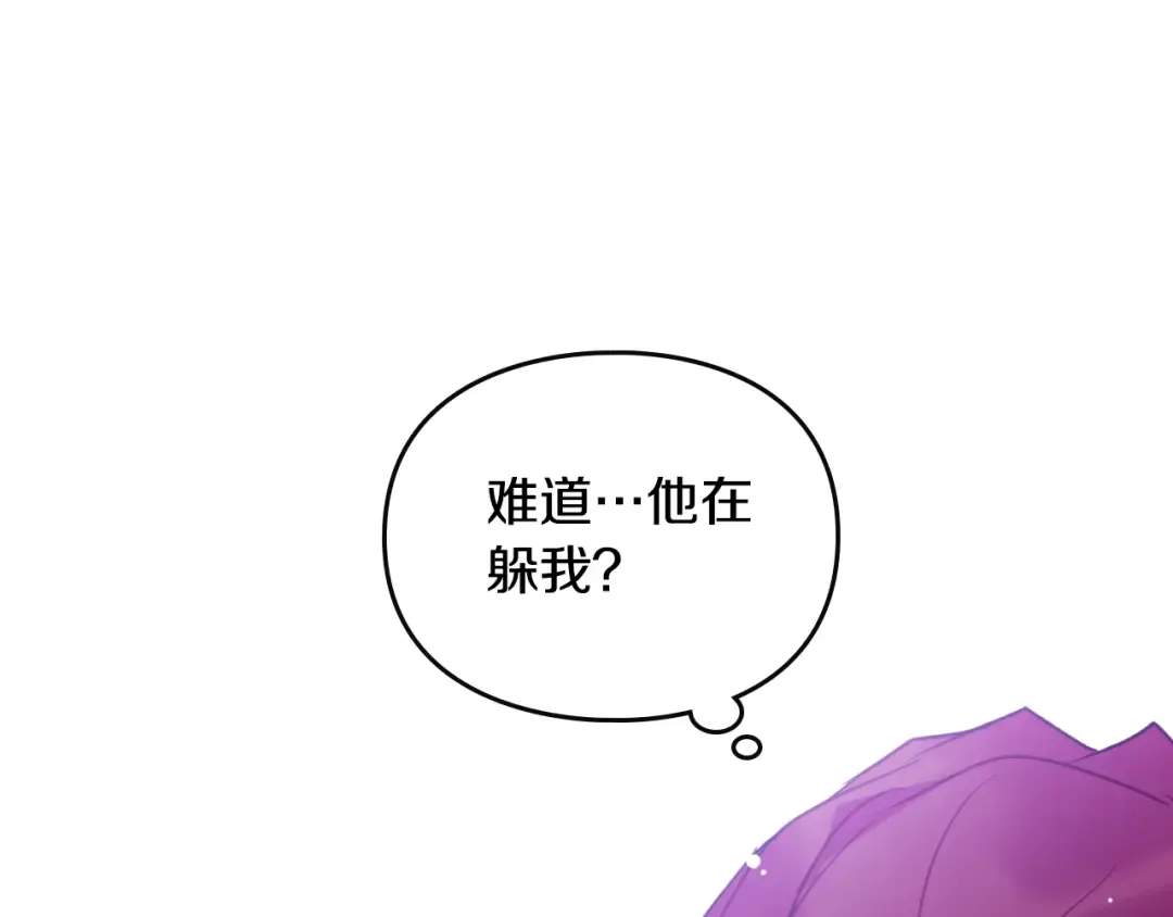 第128话 强制邀请 第148页
