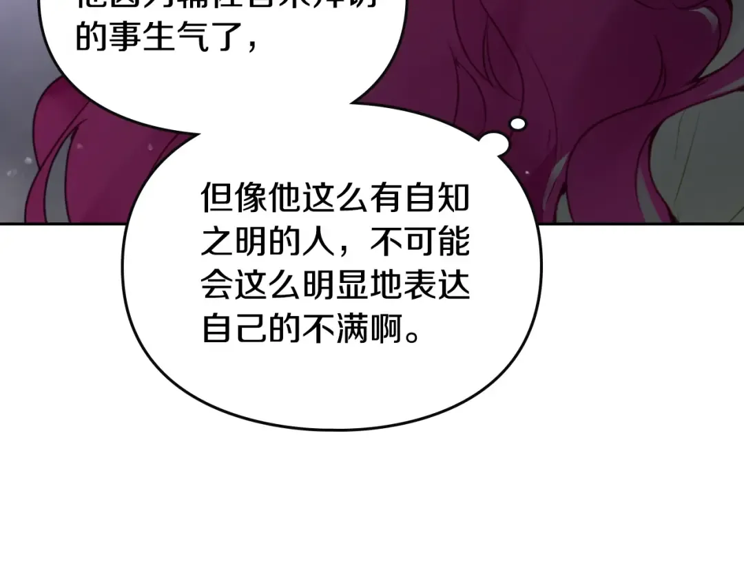 第128话 强制邀请 第150页
