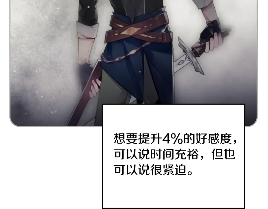 第128话 强制邀请 第153页
