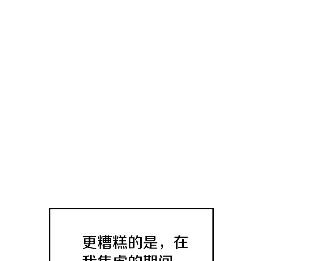 第128话 强制邀请 第154页