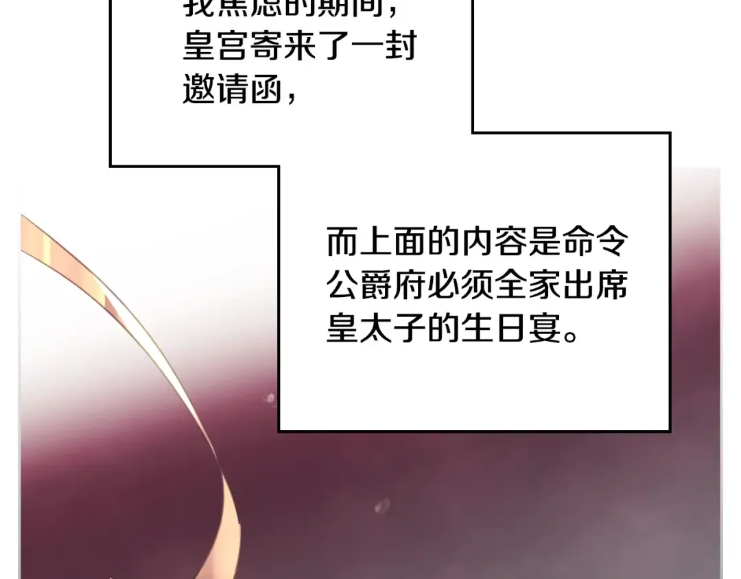 第128话 强制邀请 第155页