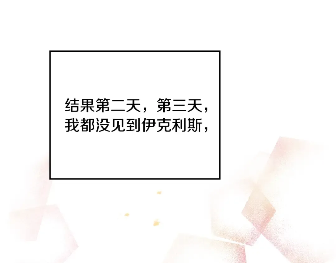 第128话 强制邀请 第158页