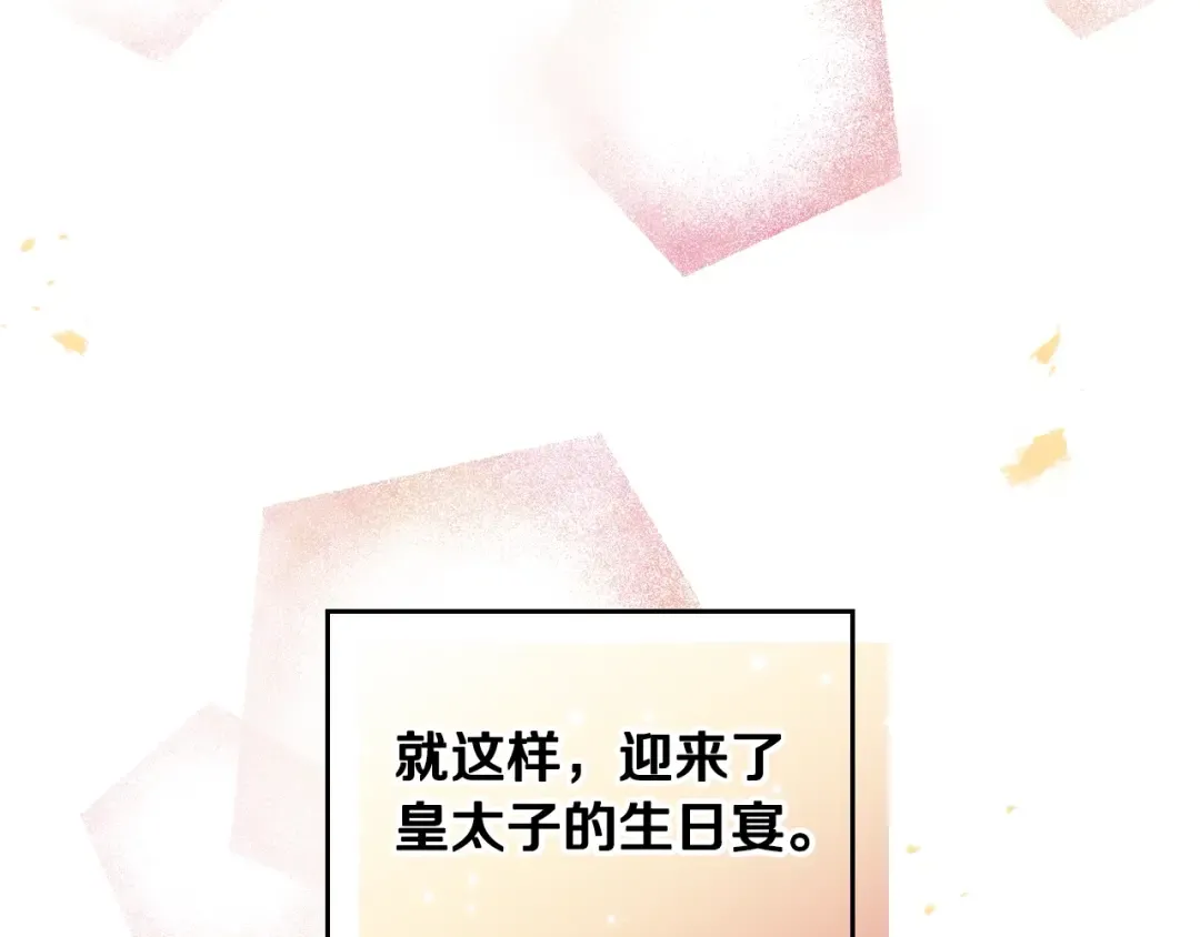 第128话 强制邀请 第159页
