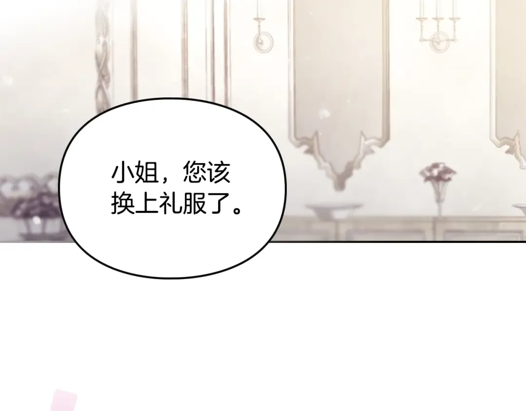 第129话 火热的夜晚 第6页