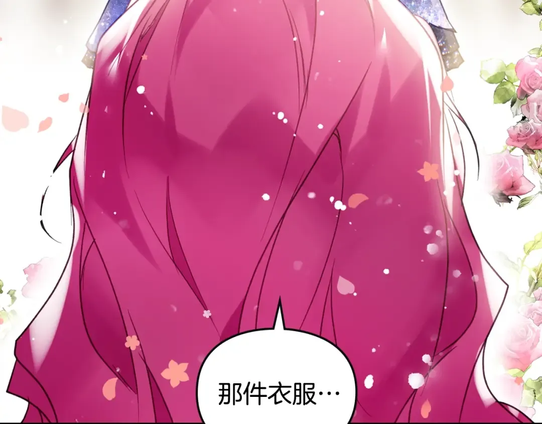 第129话 火热的夜晚 第9页