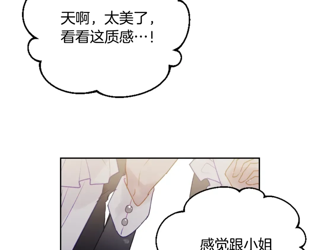 第129话 火热的夜晚 第11页