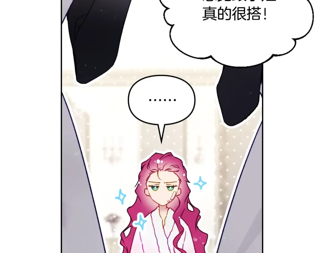 第129话 火热的夜晚 第12页