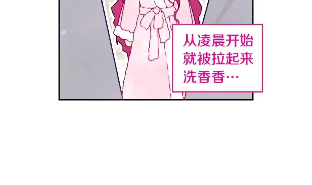 第129话 火热的夜晚 第13页