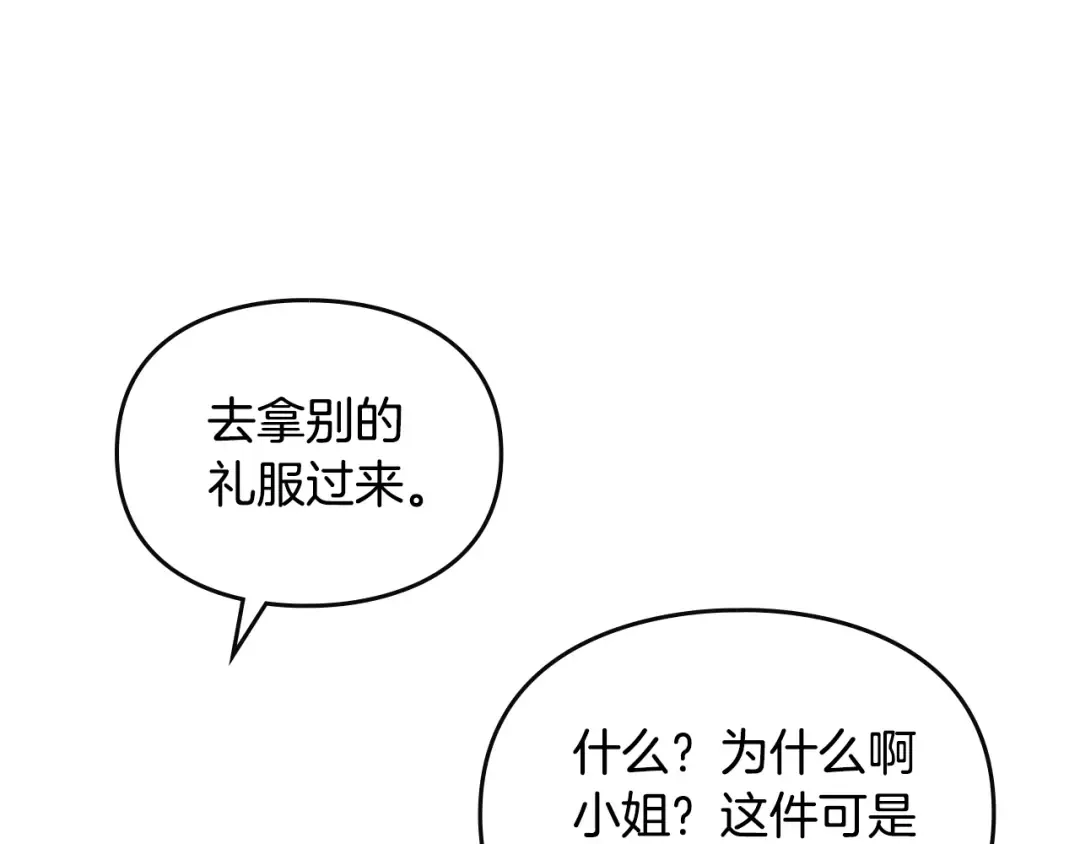 第129话 火热的夜晚 第14页