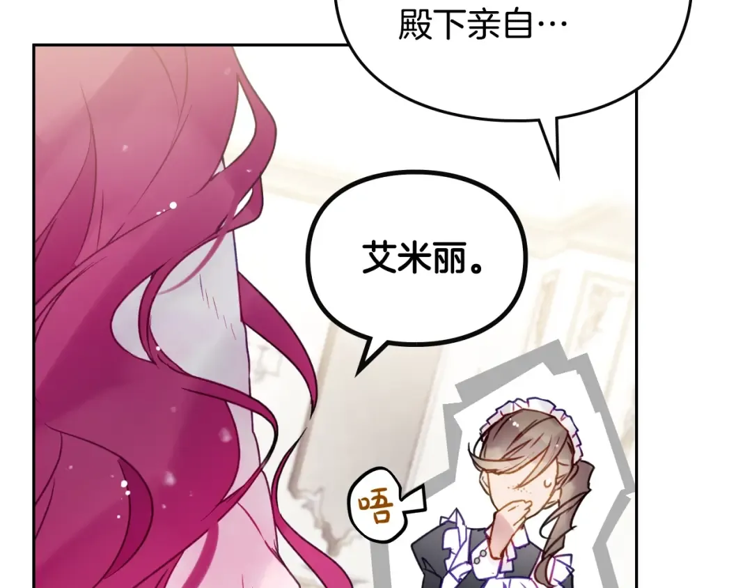 第129话 火热的夜晚 第15页