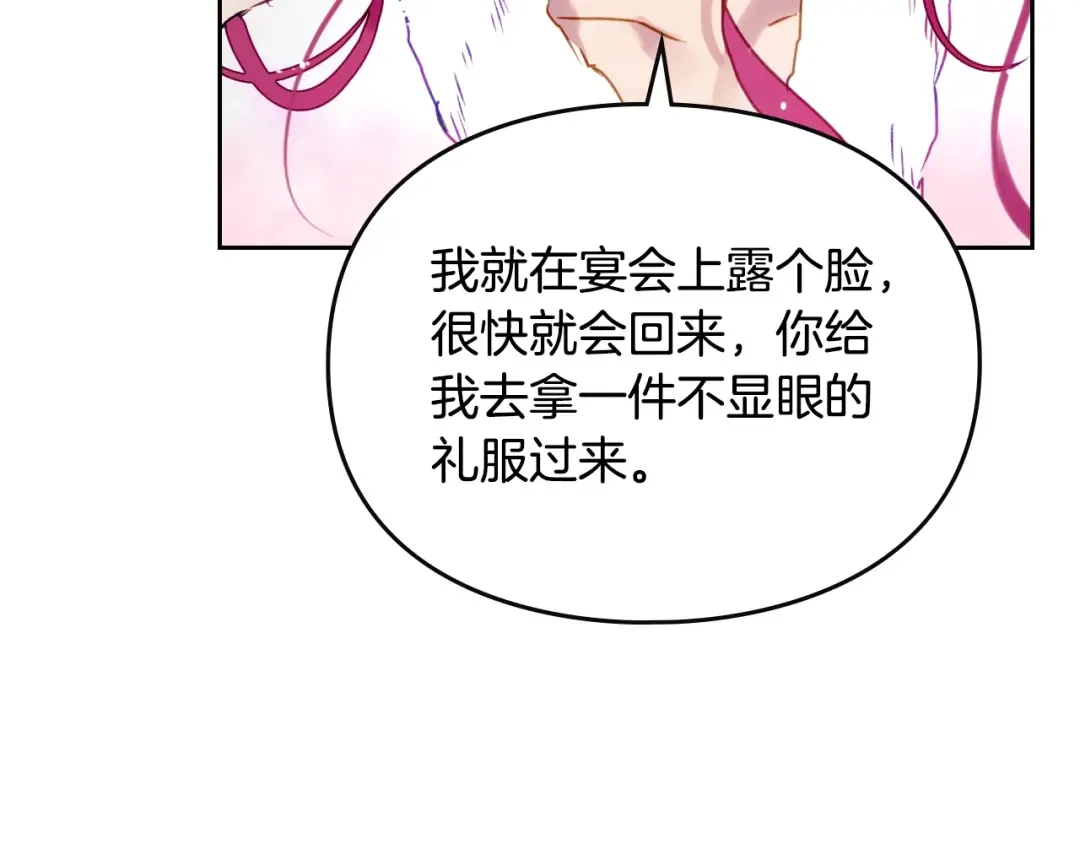 第129话 火热的夜晚 第18页