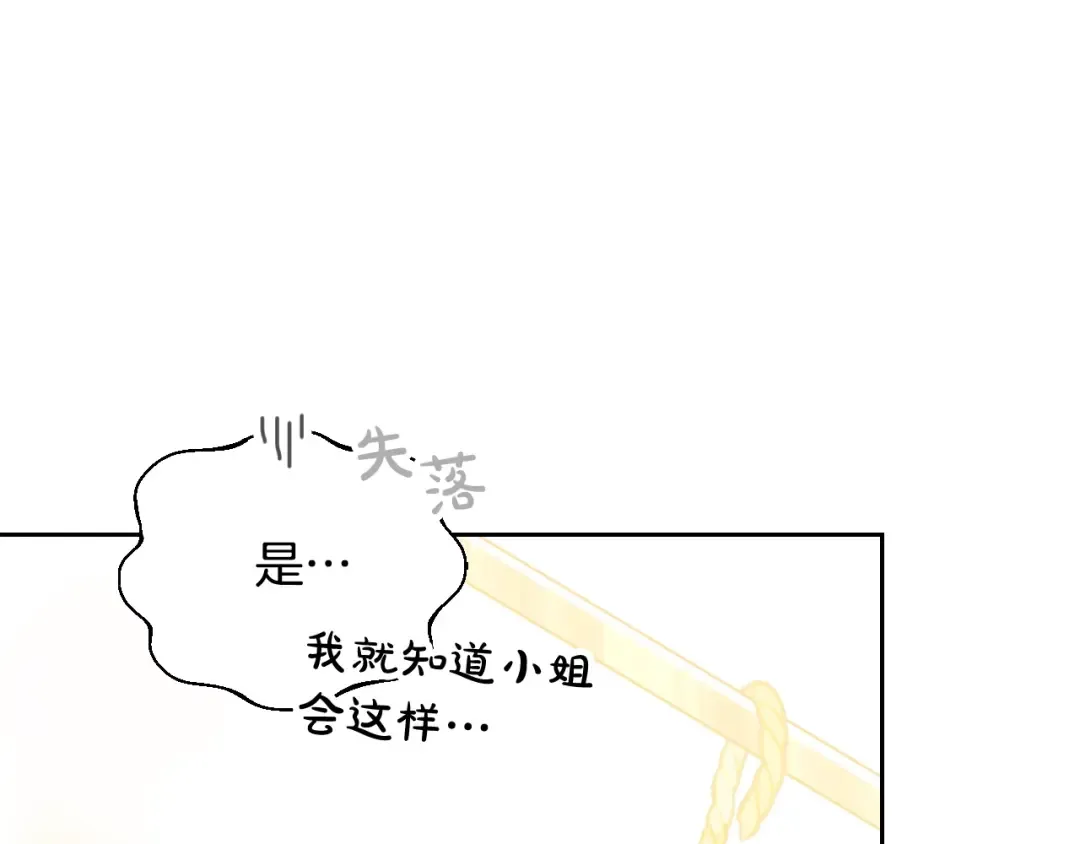 第129话 火热的夜晚 第19页