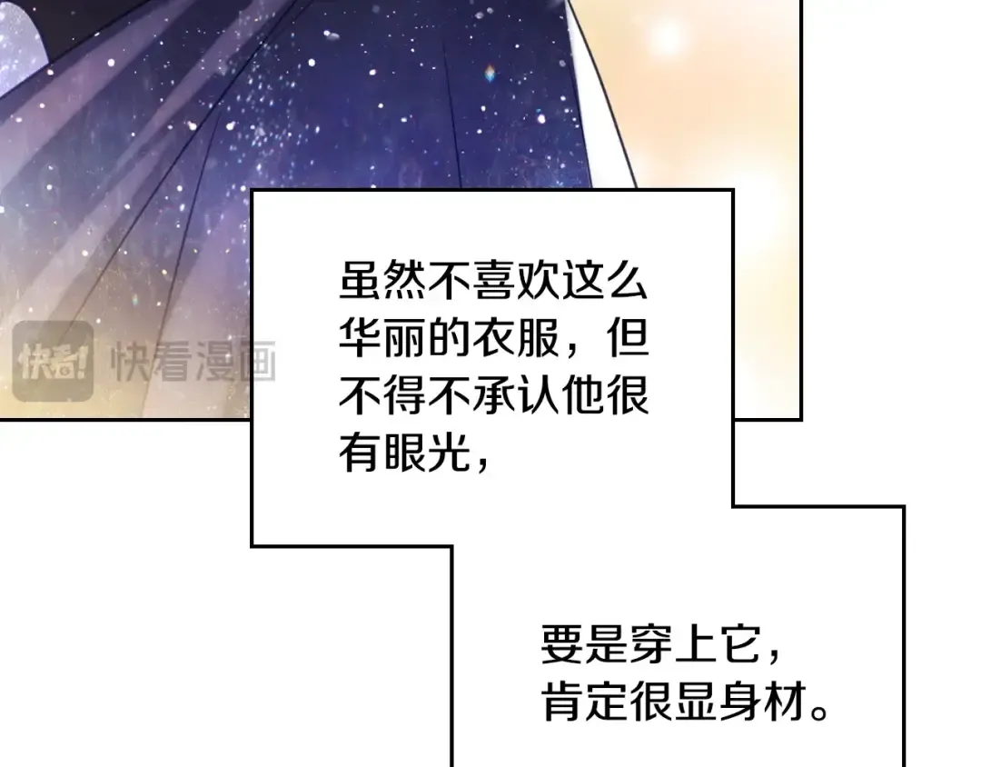 第129话 火热的夜晚 第21页