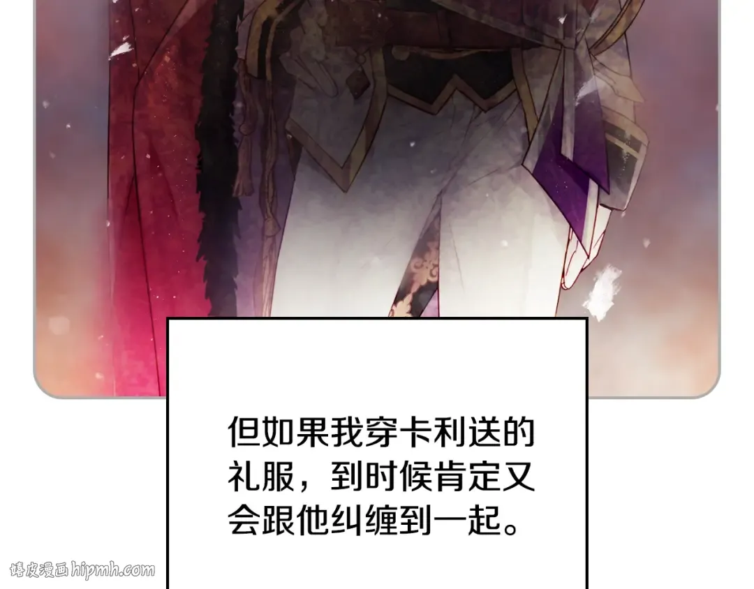 第129话 火热的夜晚 第24页