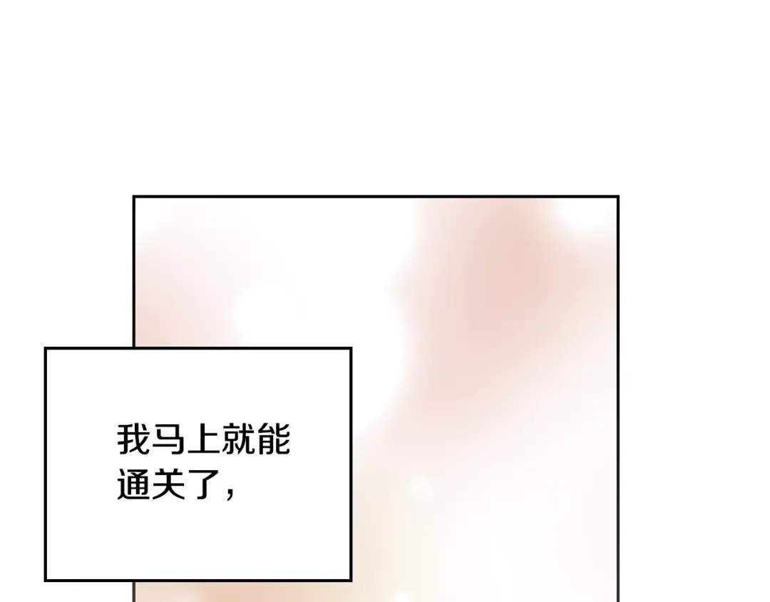 第129话 火热的夜晚 第26页
