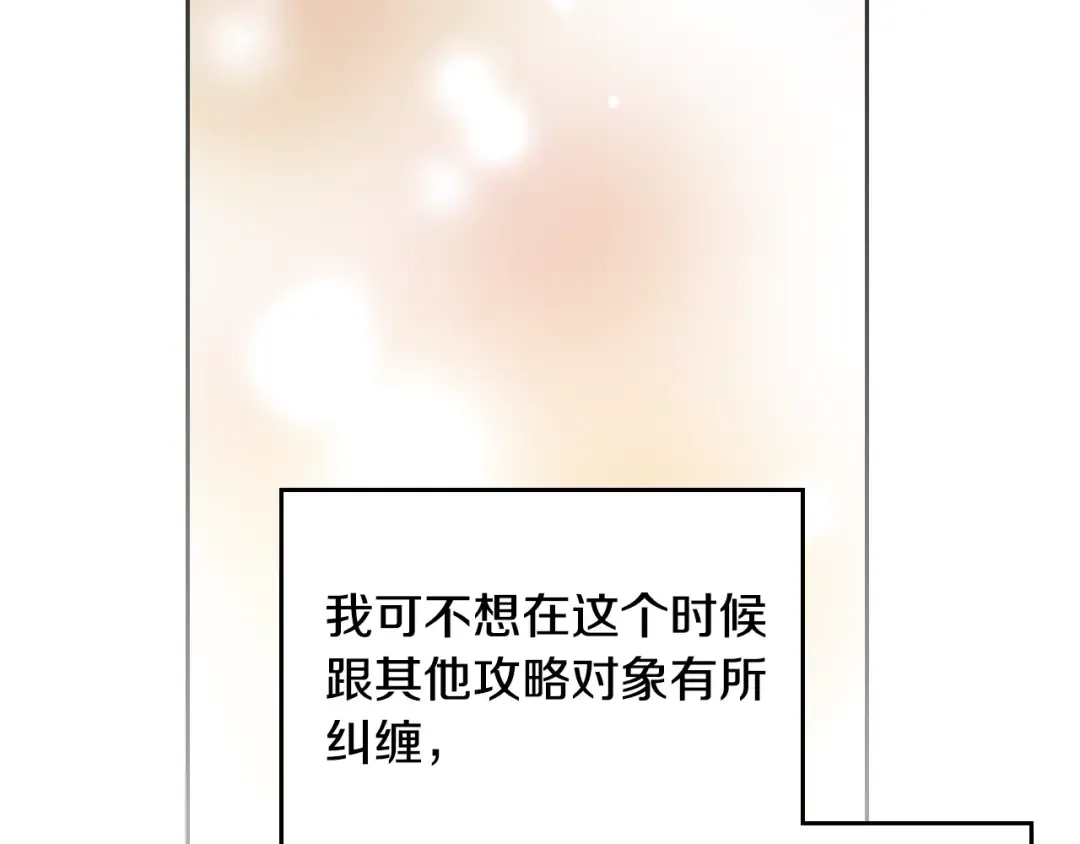 第129话 火热的夜晚 第27页