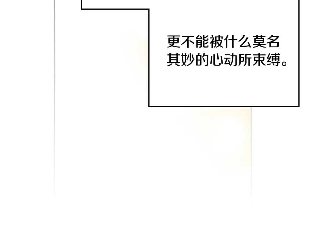第129话 火热的夜晚 第28页