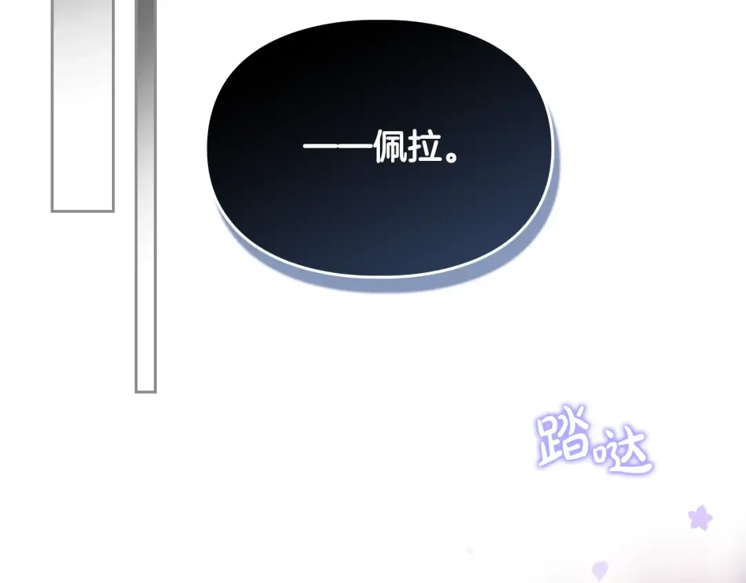 第129话 火热的夜晚 第30页
