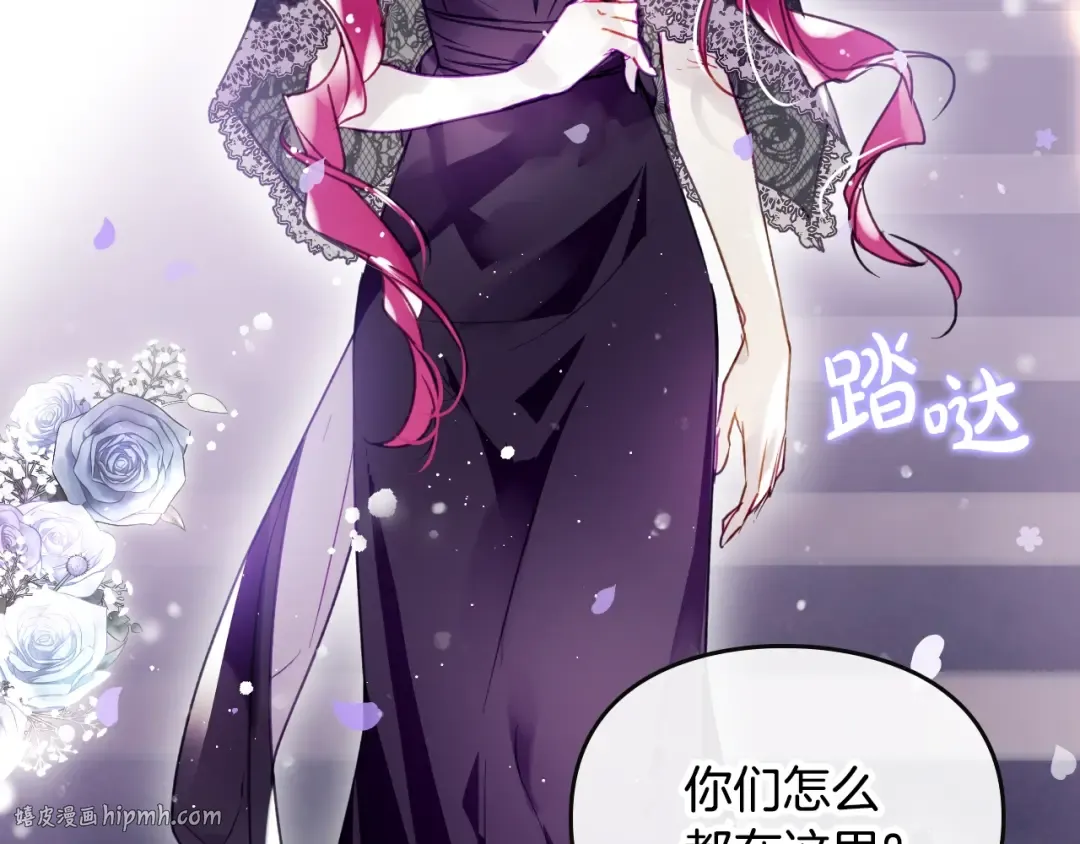 第129话 火热的夜晚 第32页